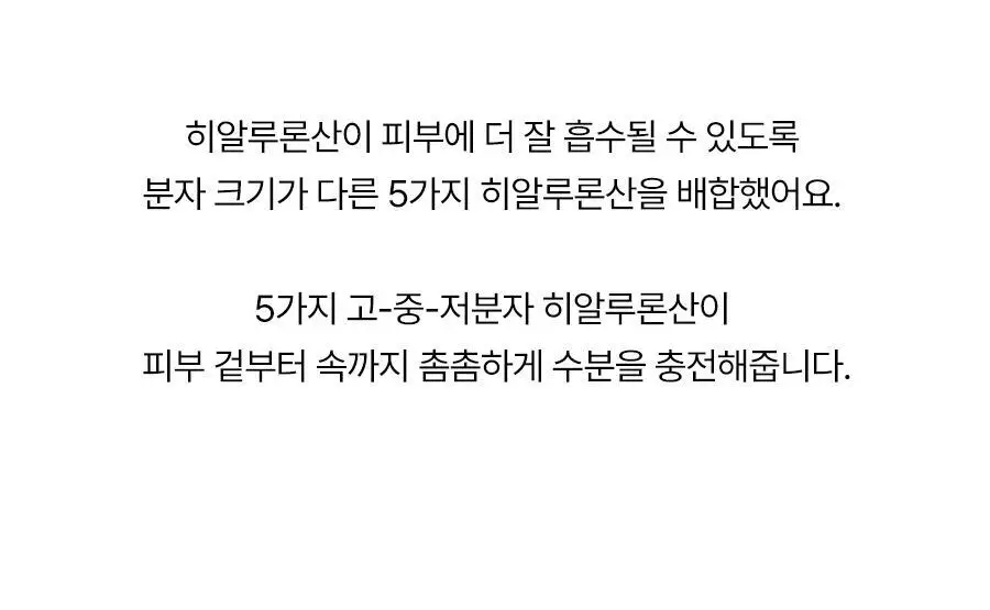 [단독기획] 토리든 다이브인 저분자 히알루론산 크림 80ml 기획(+크림 20ml 추가증정) 상세페이지 8